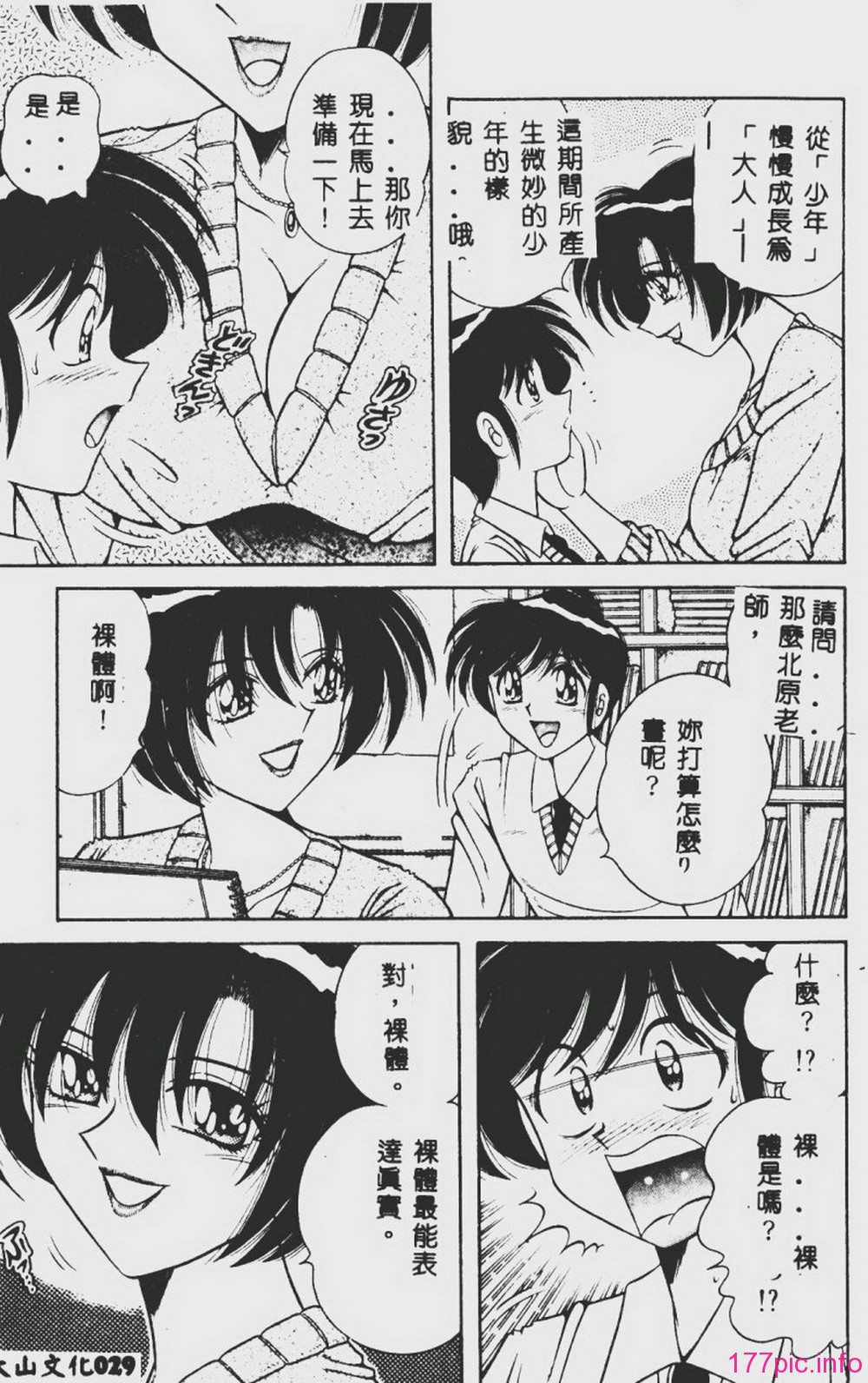 DESIRE-028