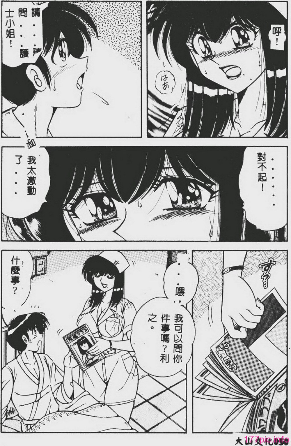 DESIRE-049