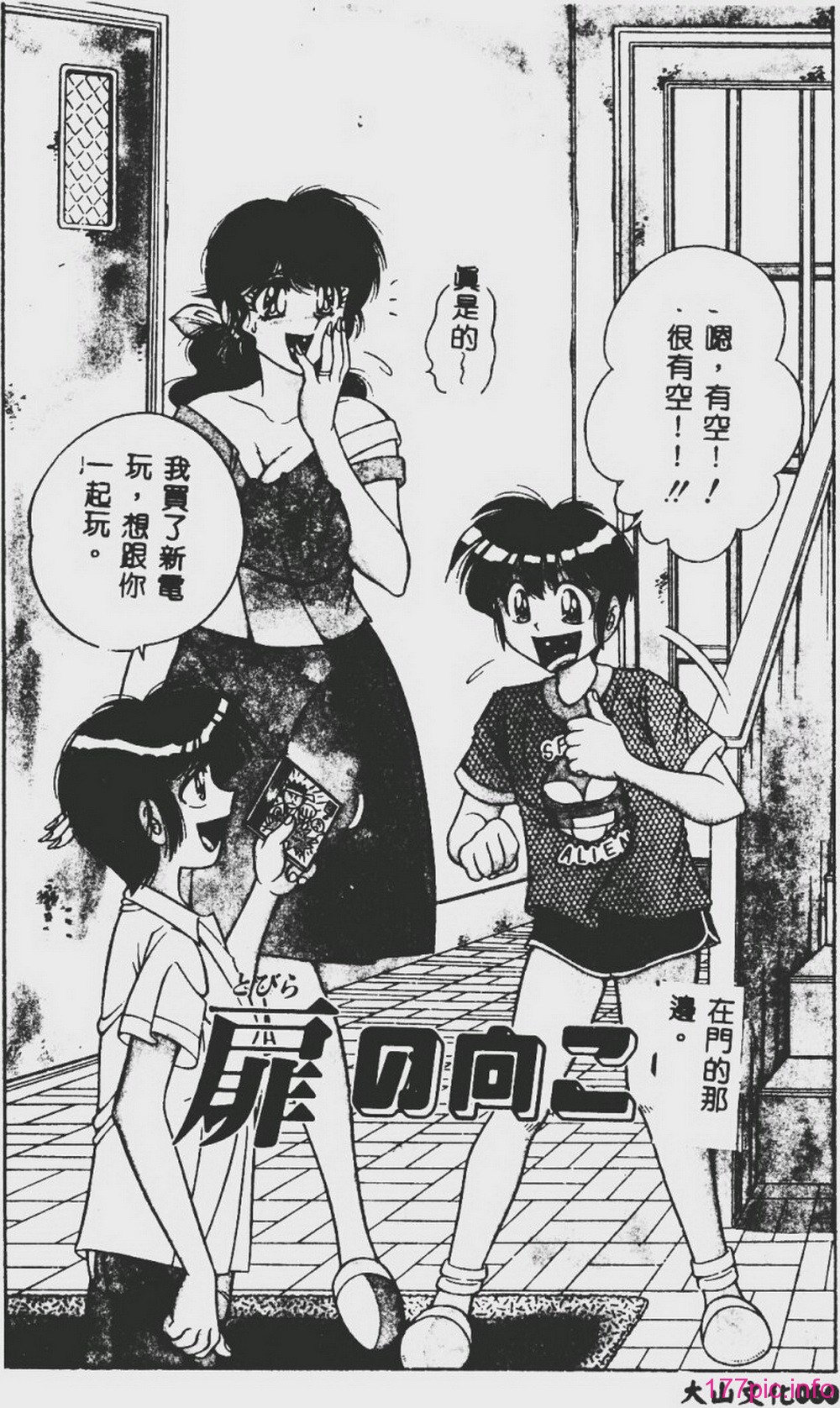 DESIRE-059