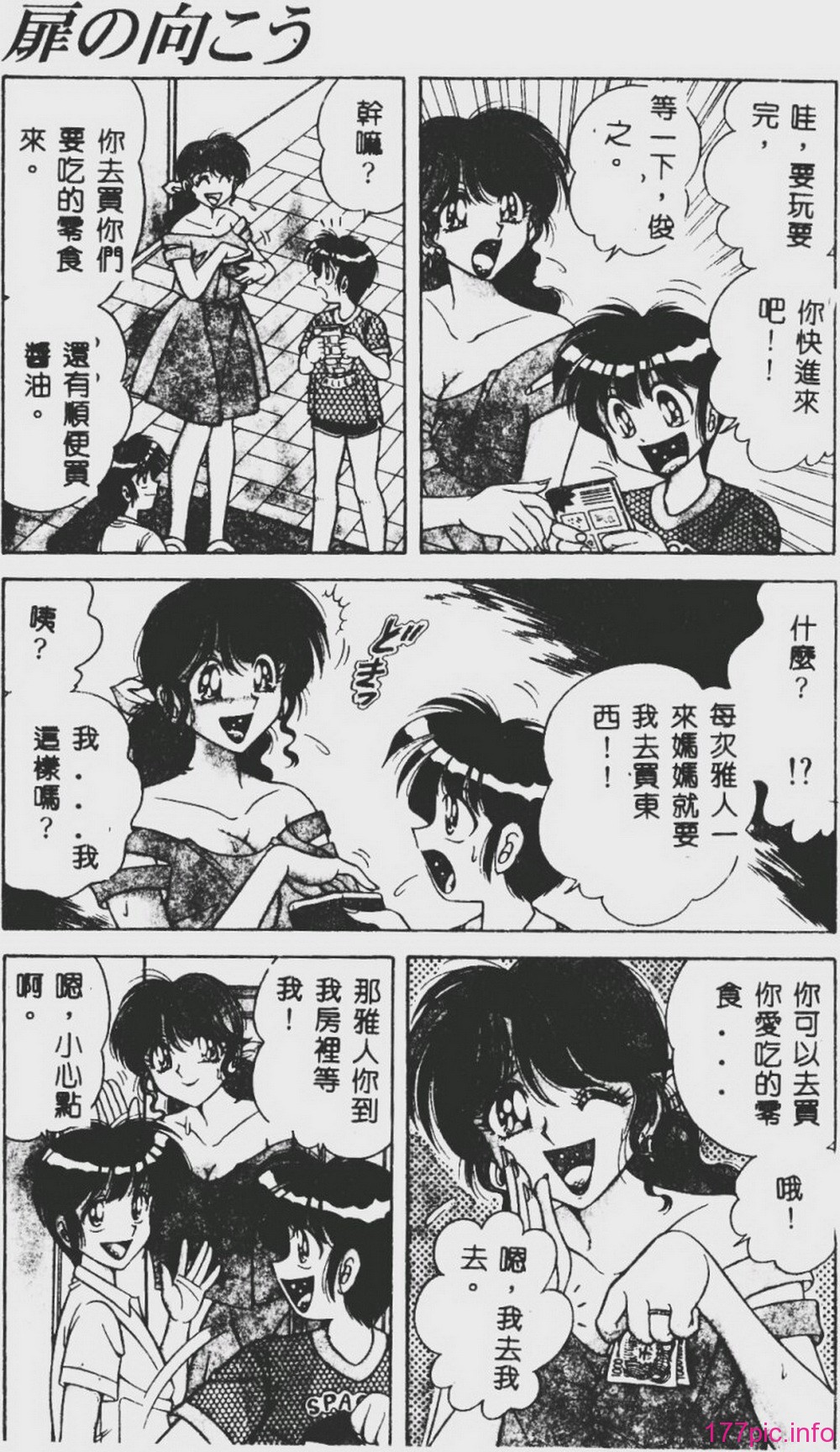 DESIRE-060