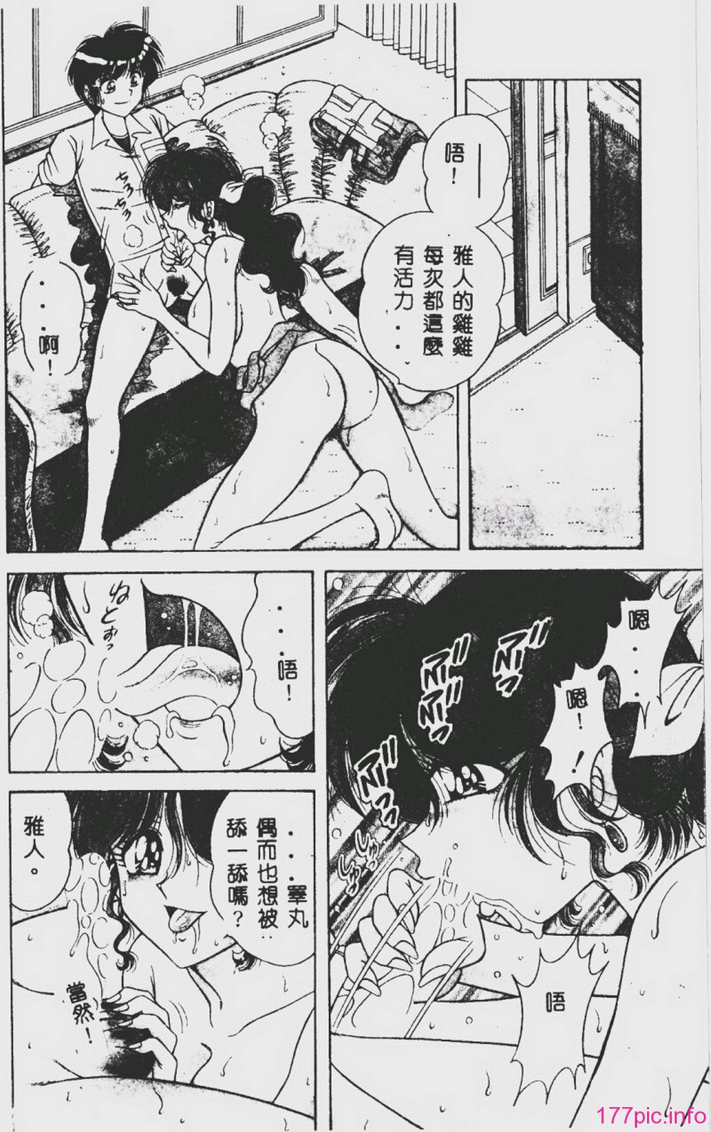 DESIRE-061