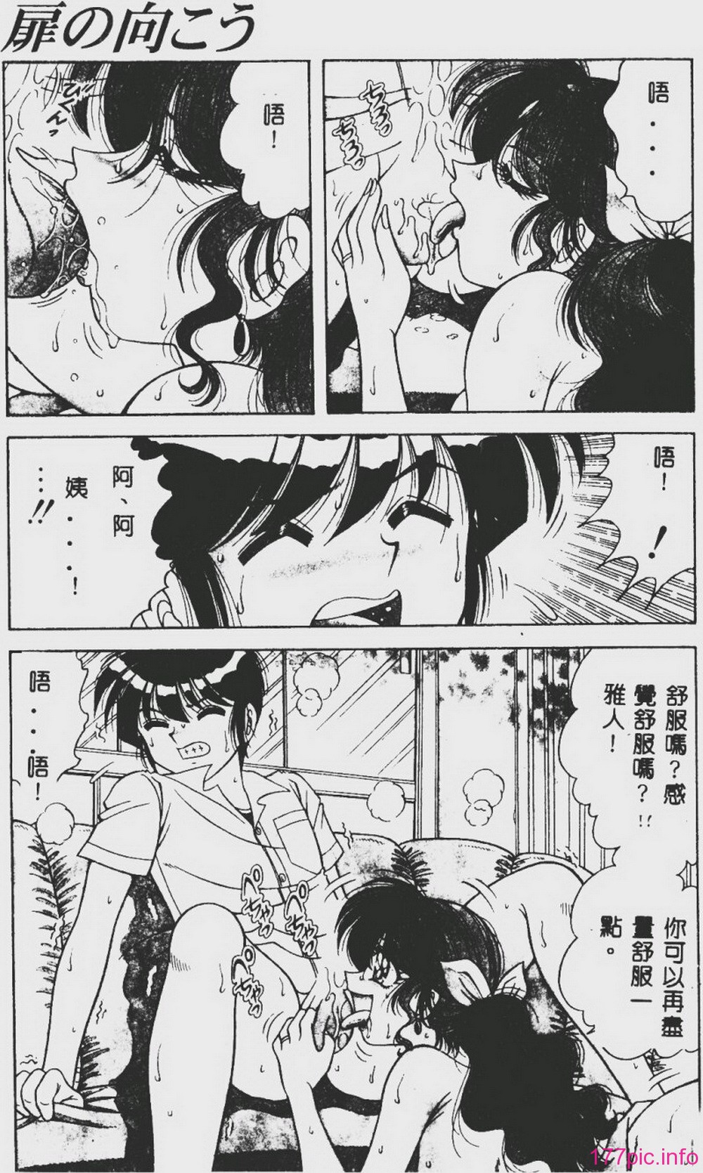 DESIRE-062