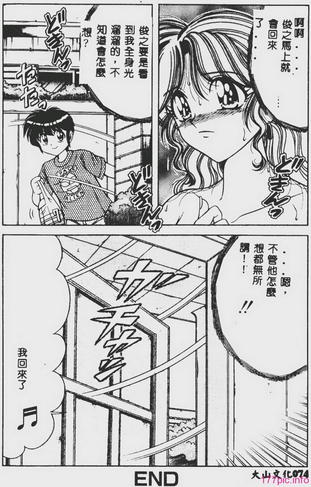DESIRE-073