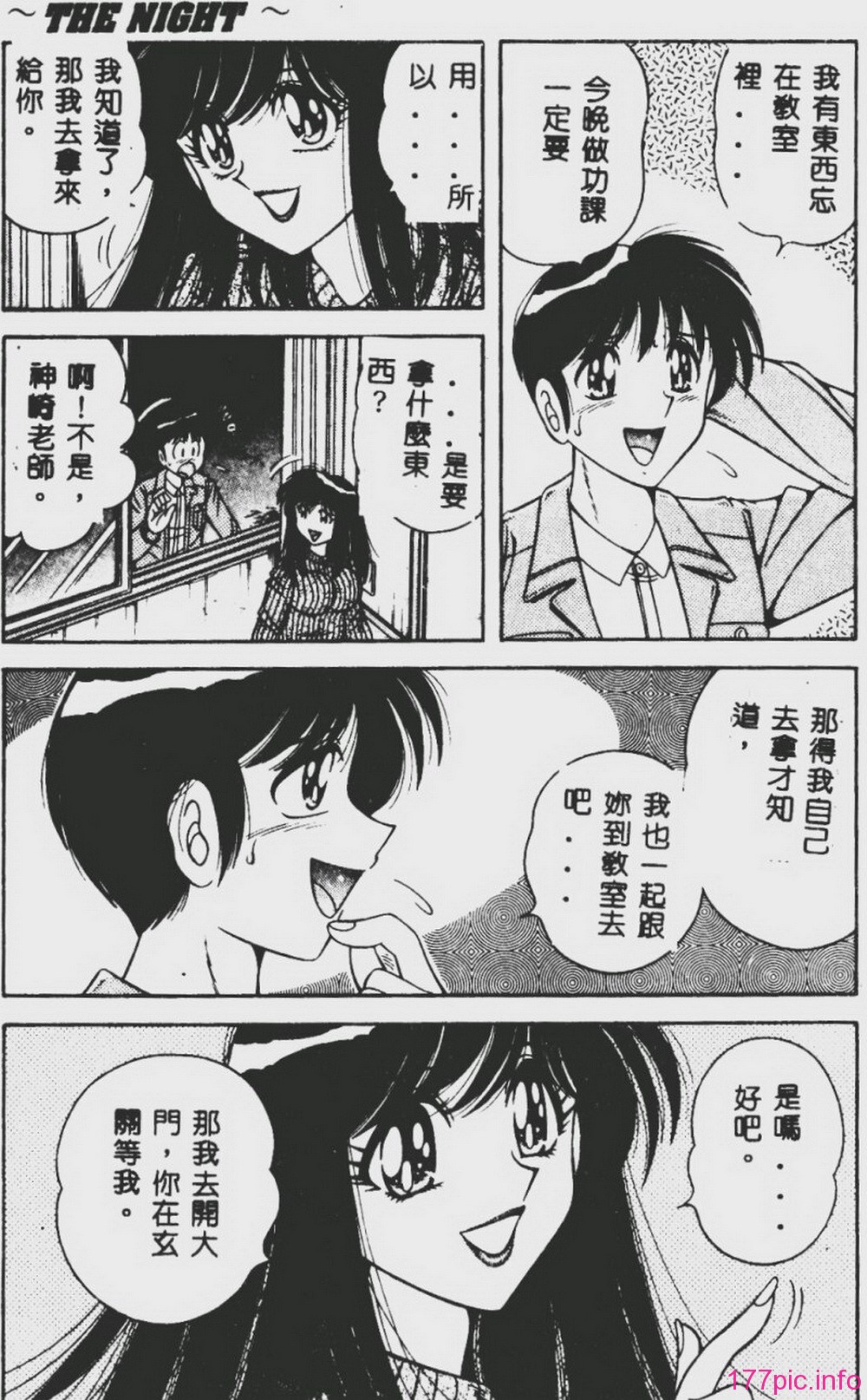 DESIRE-076