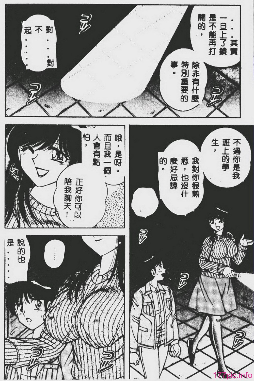 DESIRE-077