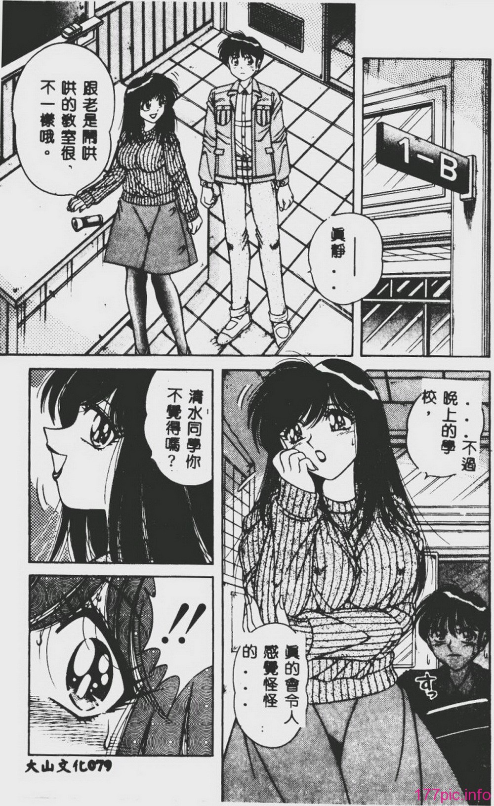 DESIRE-078