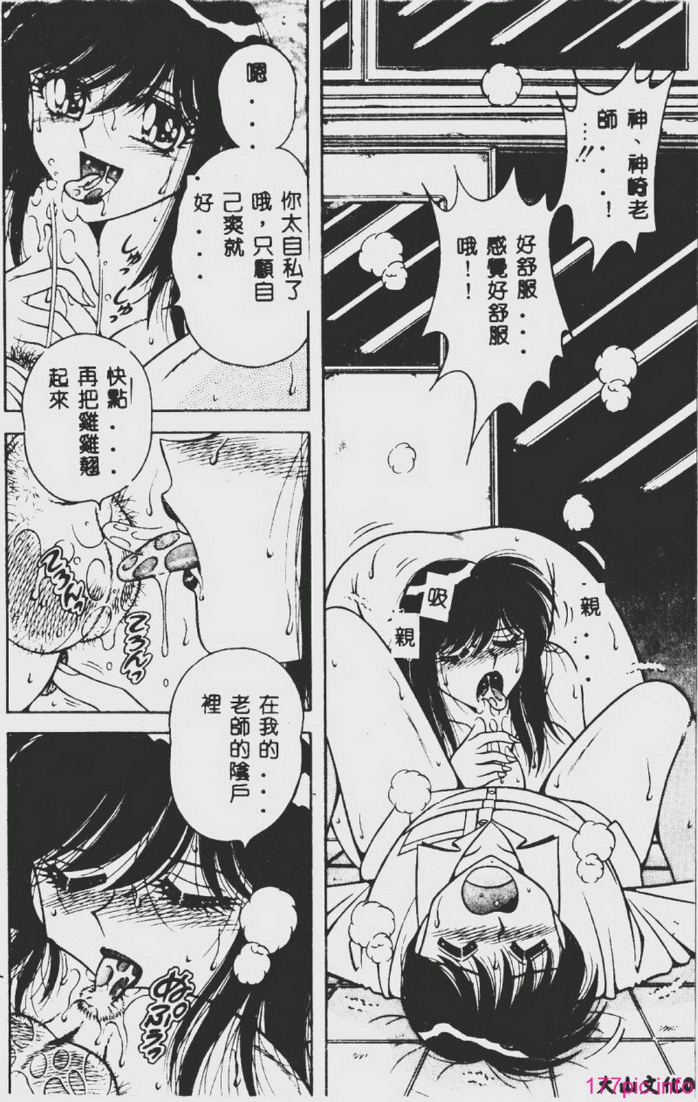 DESIRE-085