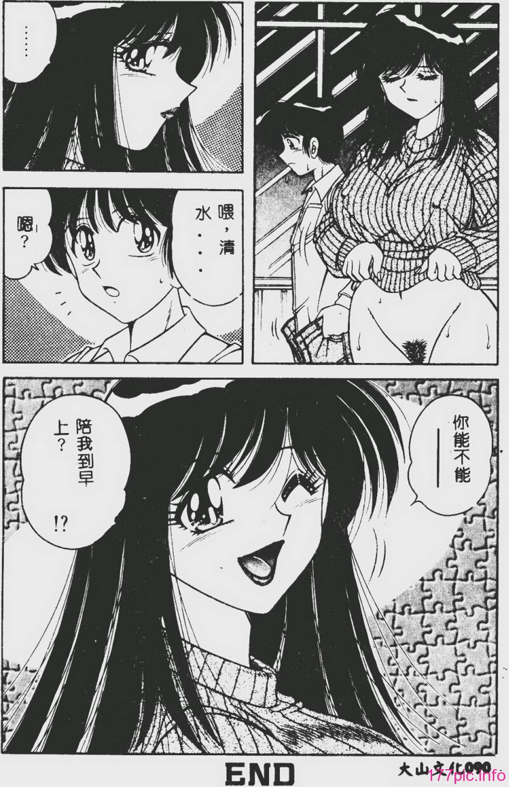 DESIRE-089