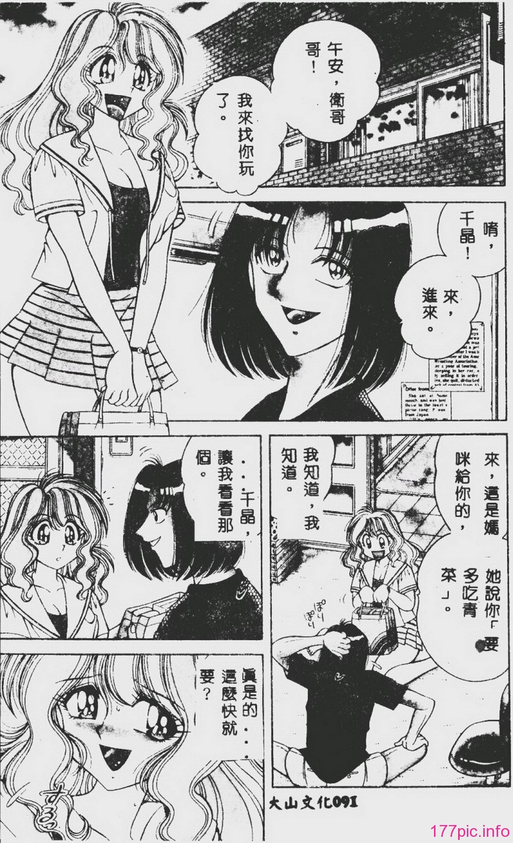 DESIRE-090