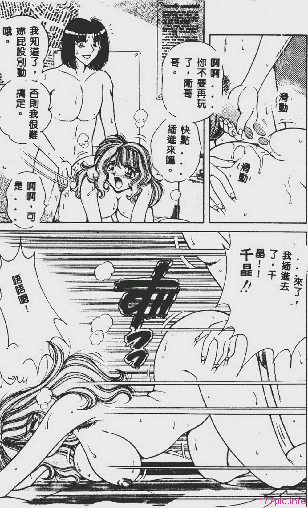 DESIRE-104
