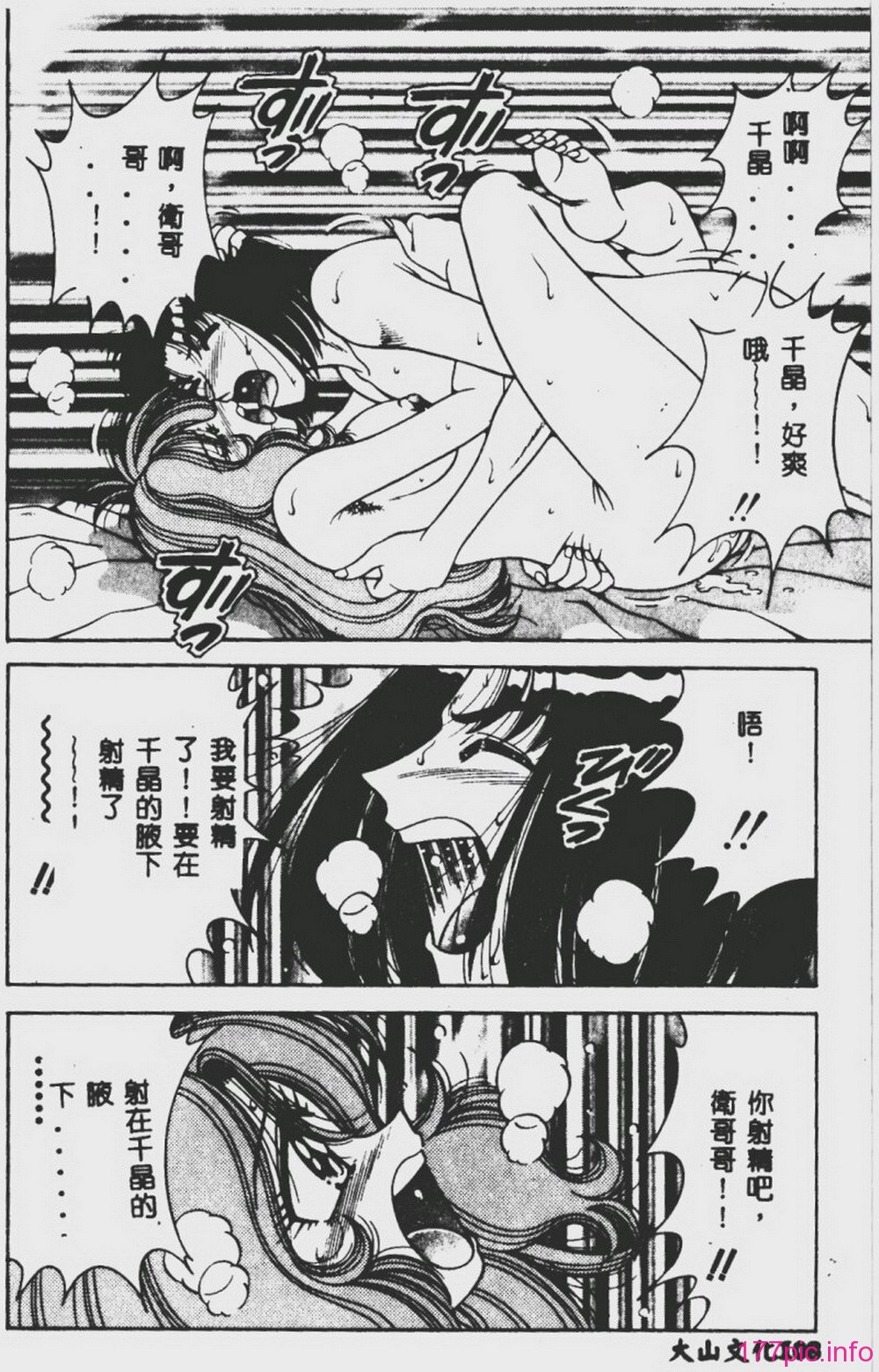 DESIRE-107