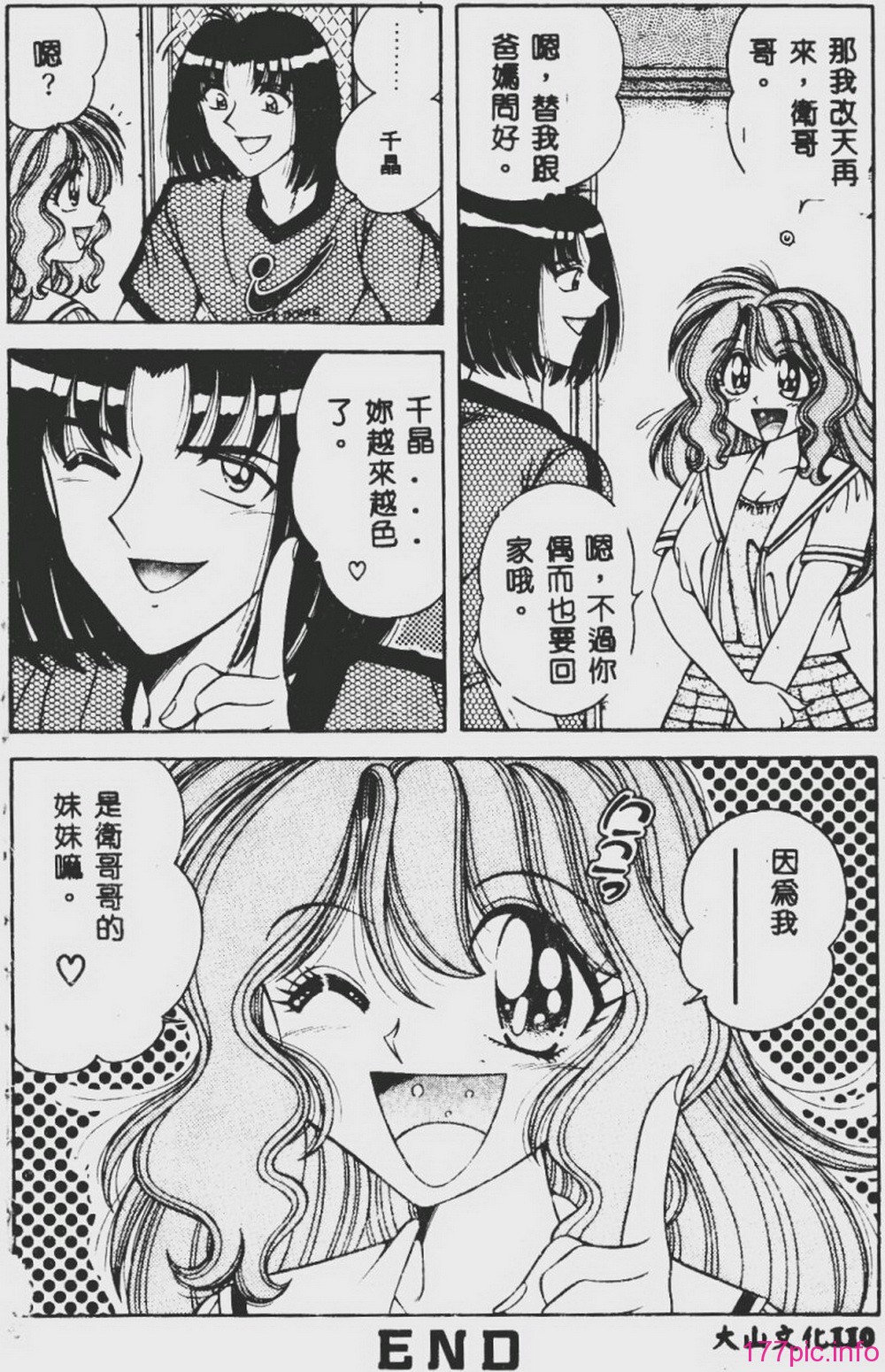 DESIRE-109