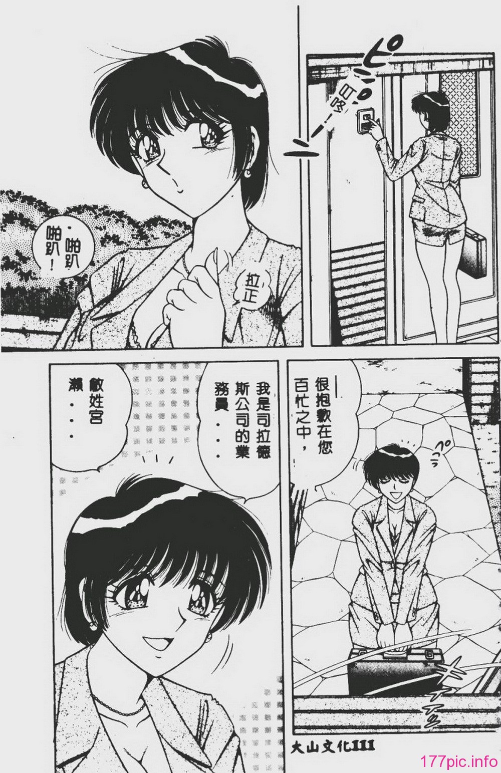 DESIRE-110