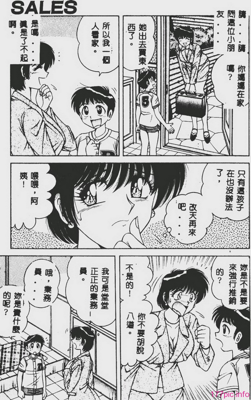 DESIRE-112