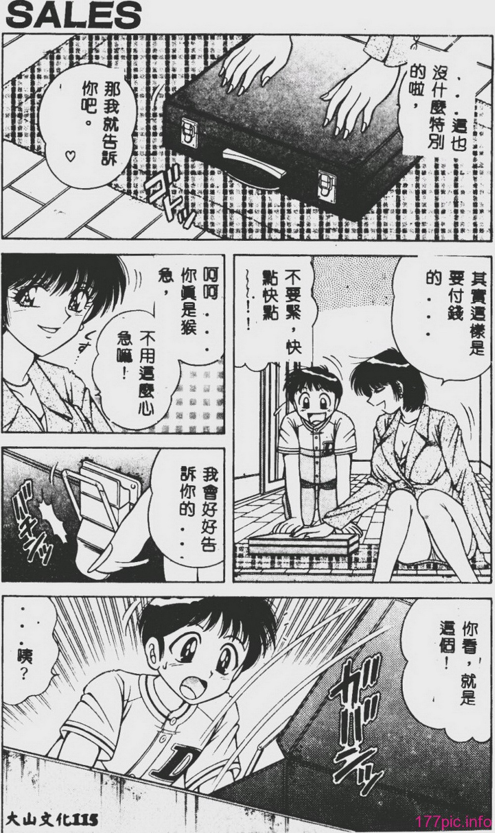 DESIRE-114