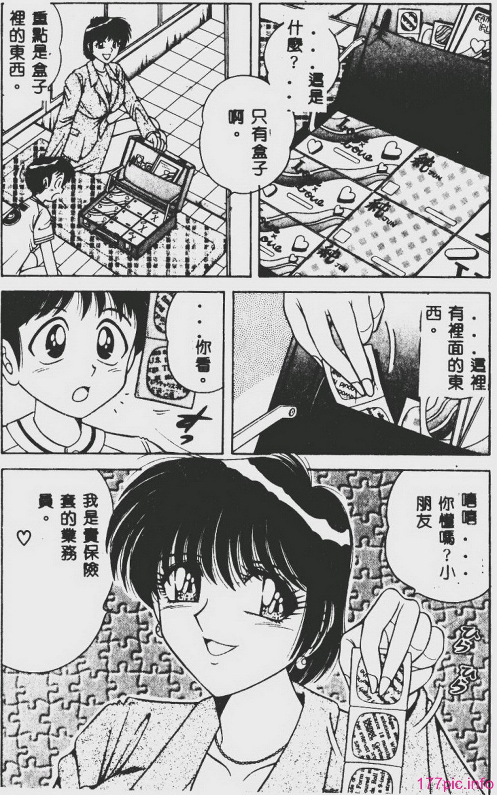 DESIRE-115