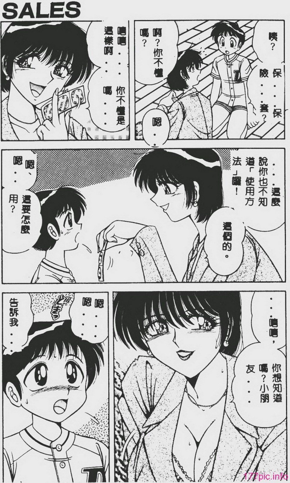 DESIRE-116