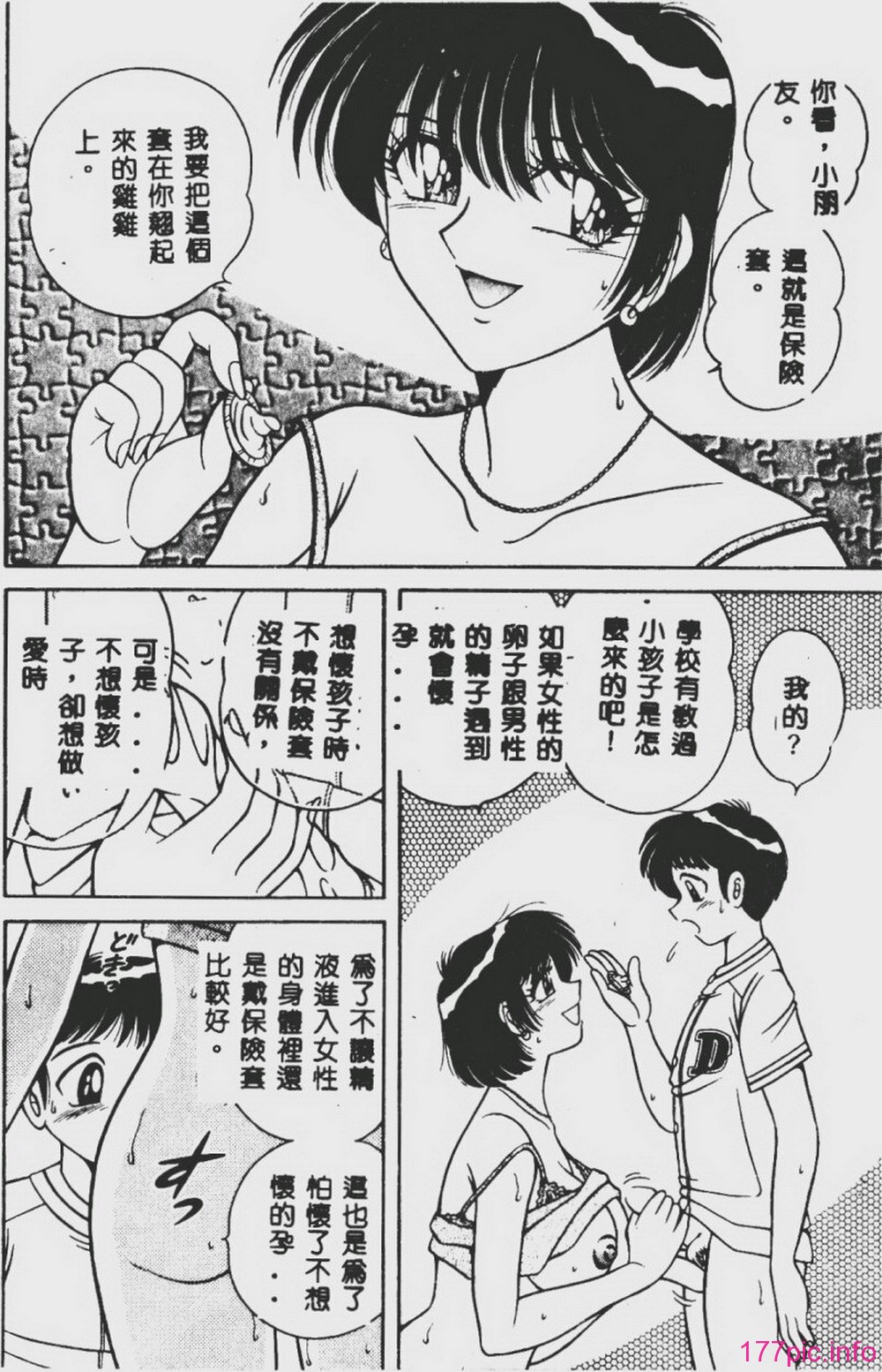 DESIRE-123