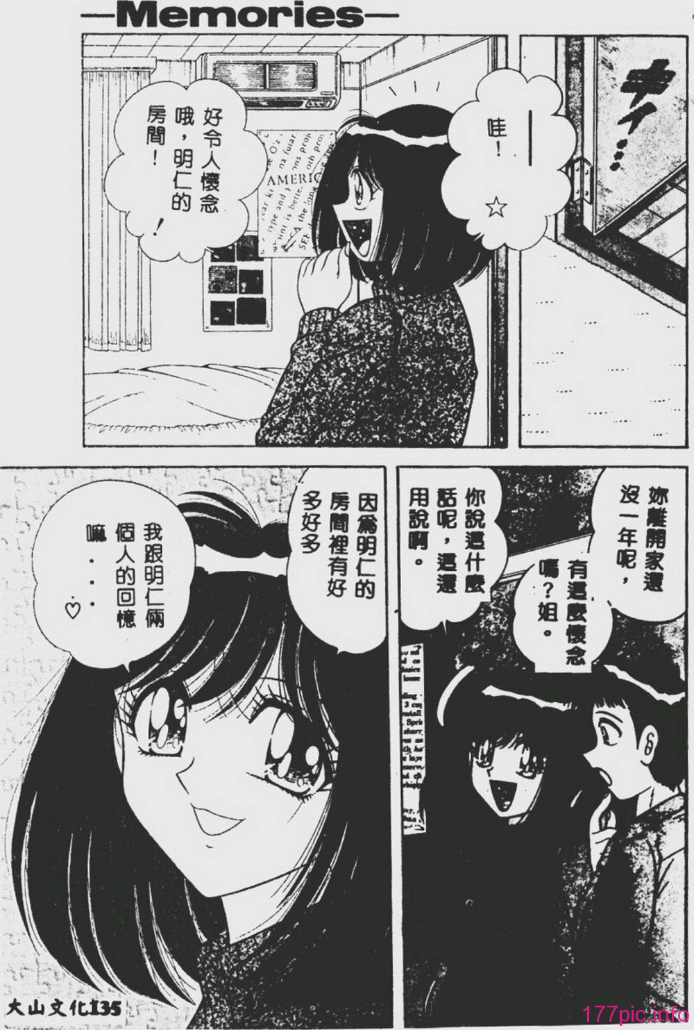 DESIRE-134