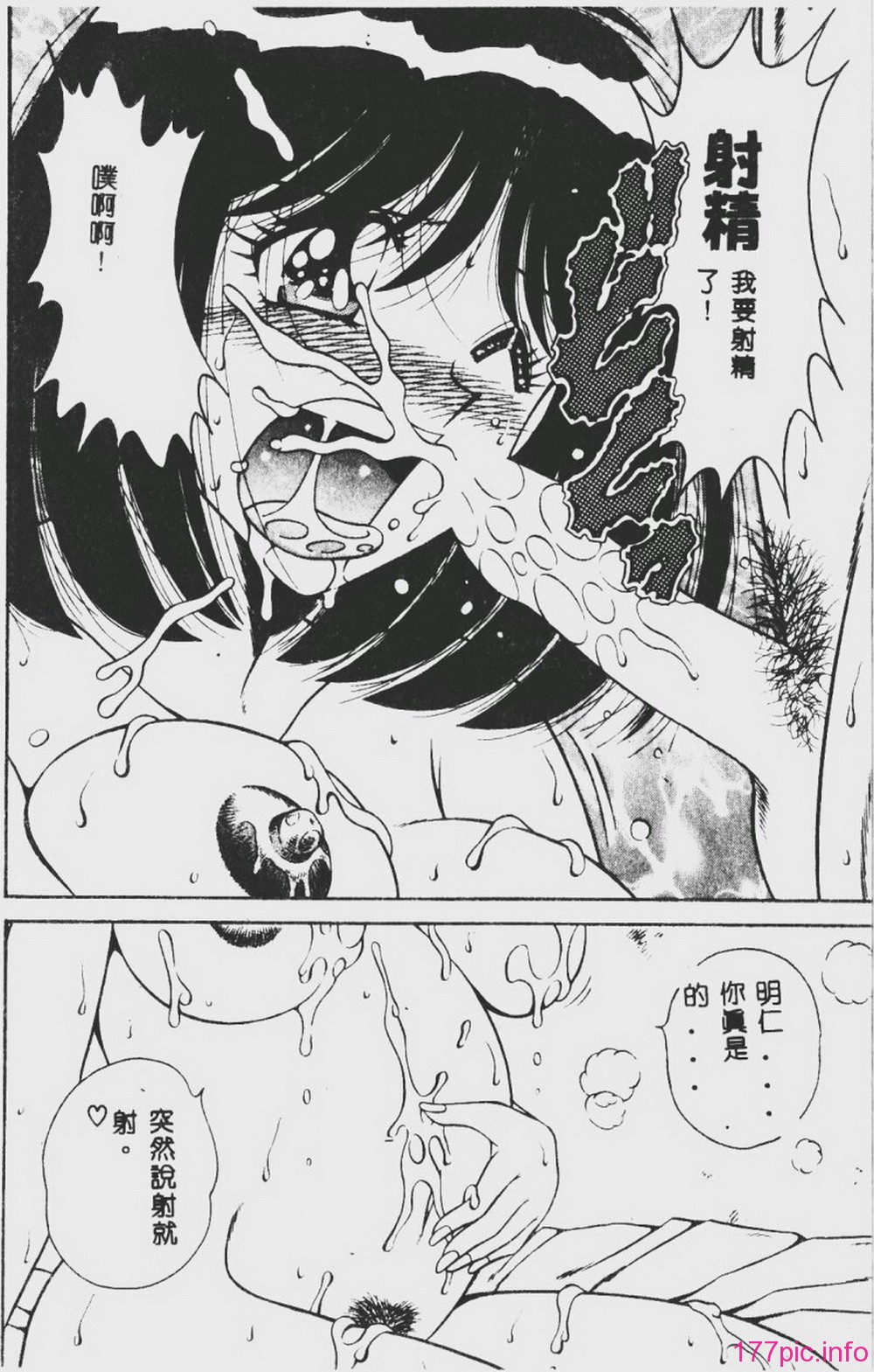 DESIRE-143