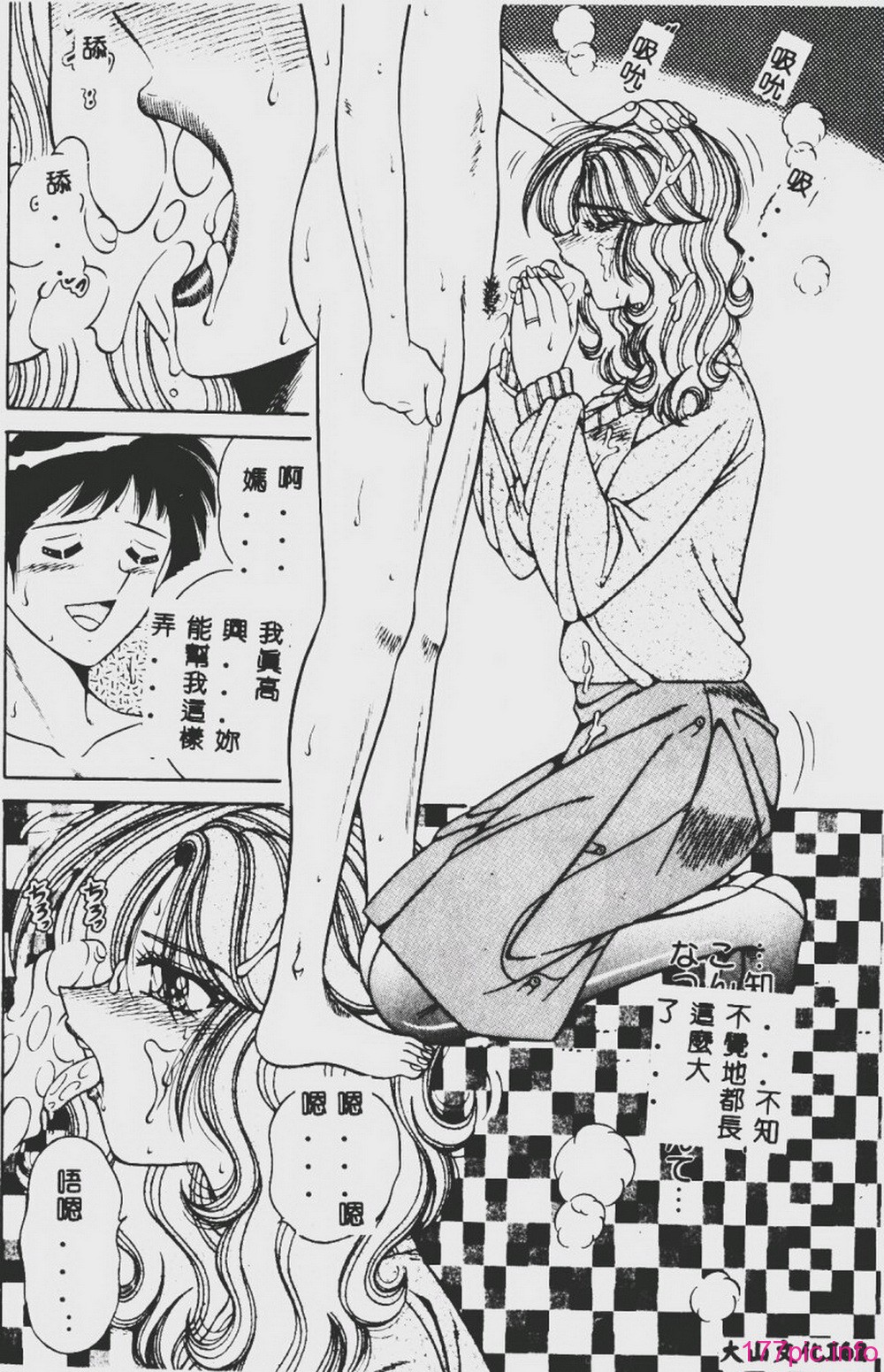 DESIRE-161