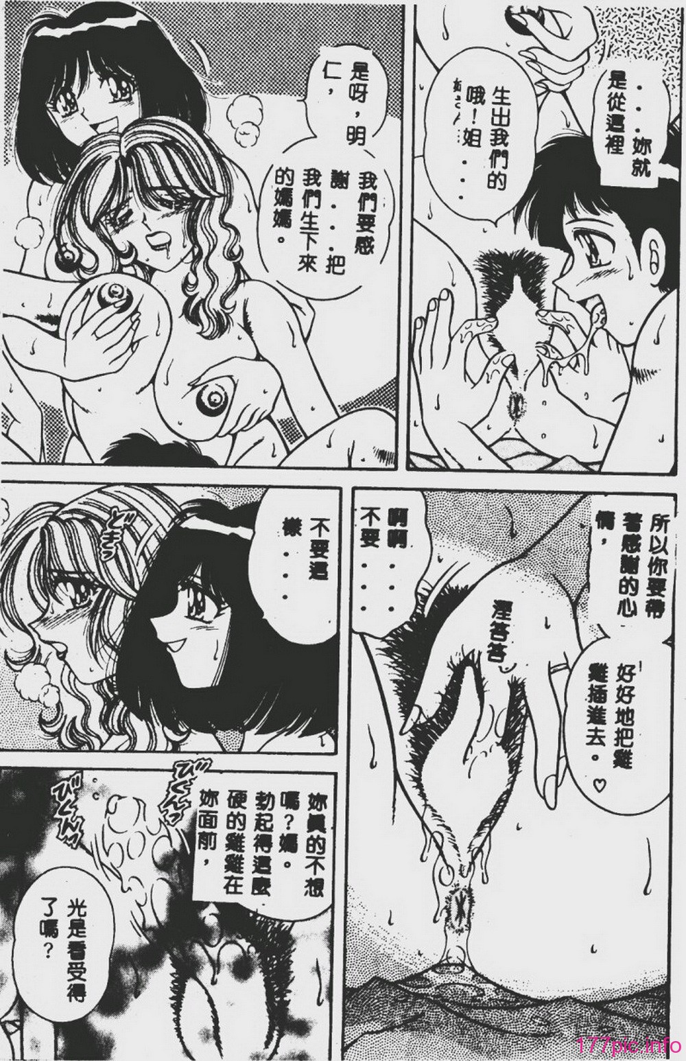 DESIRE-164