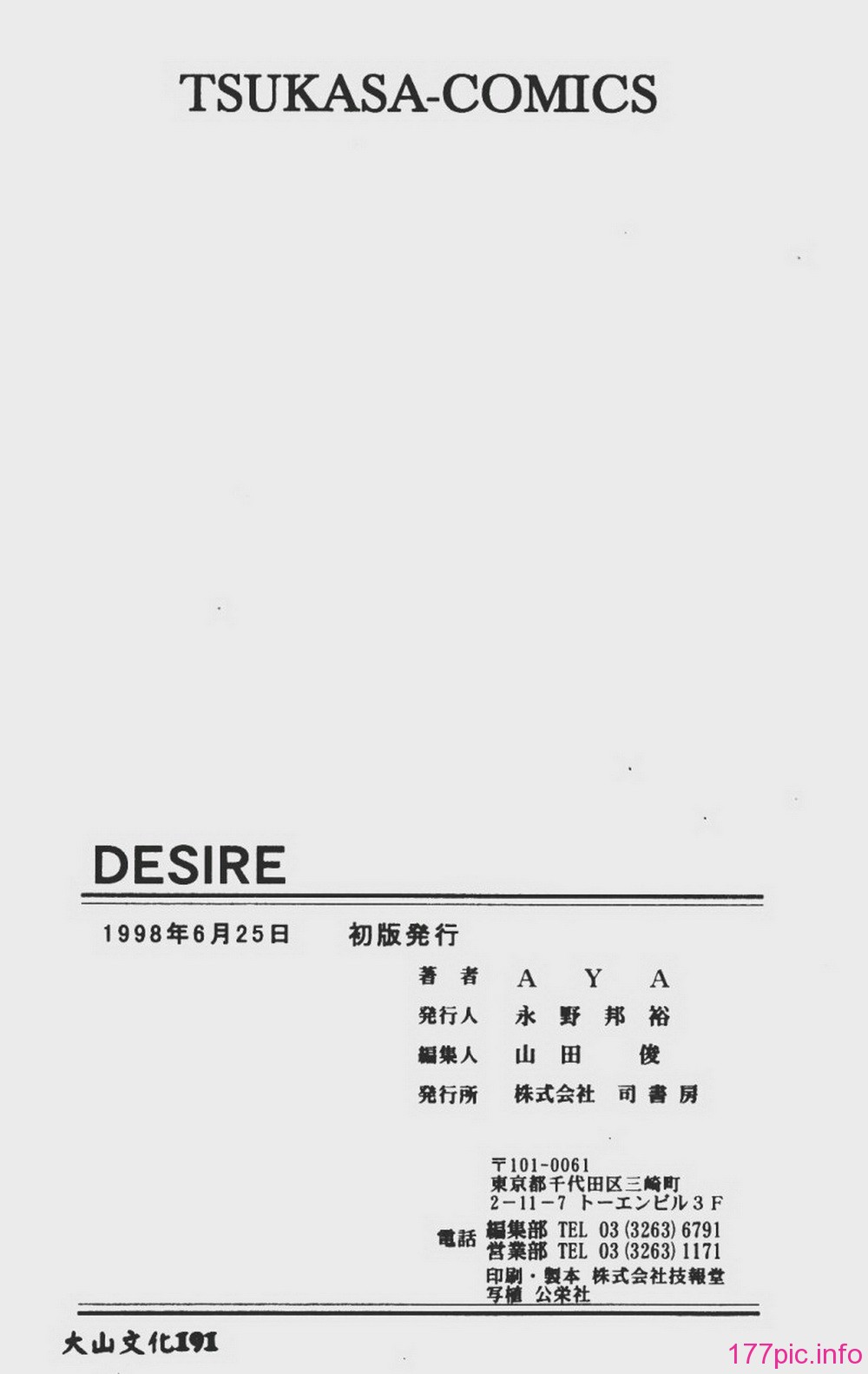 DESIRE-170