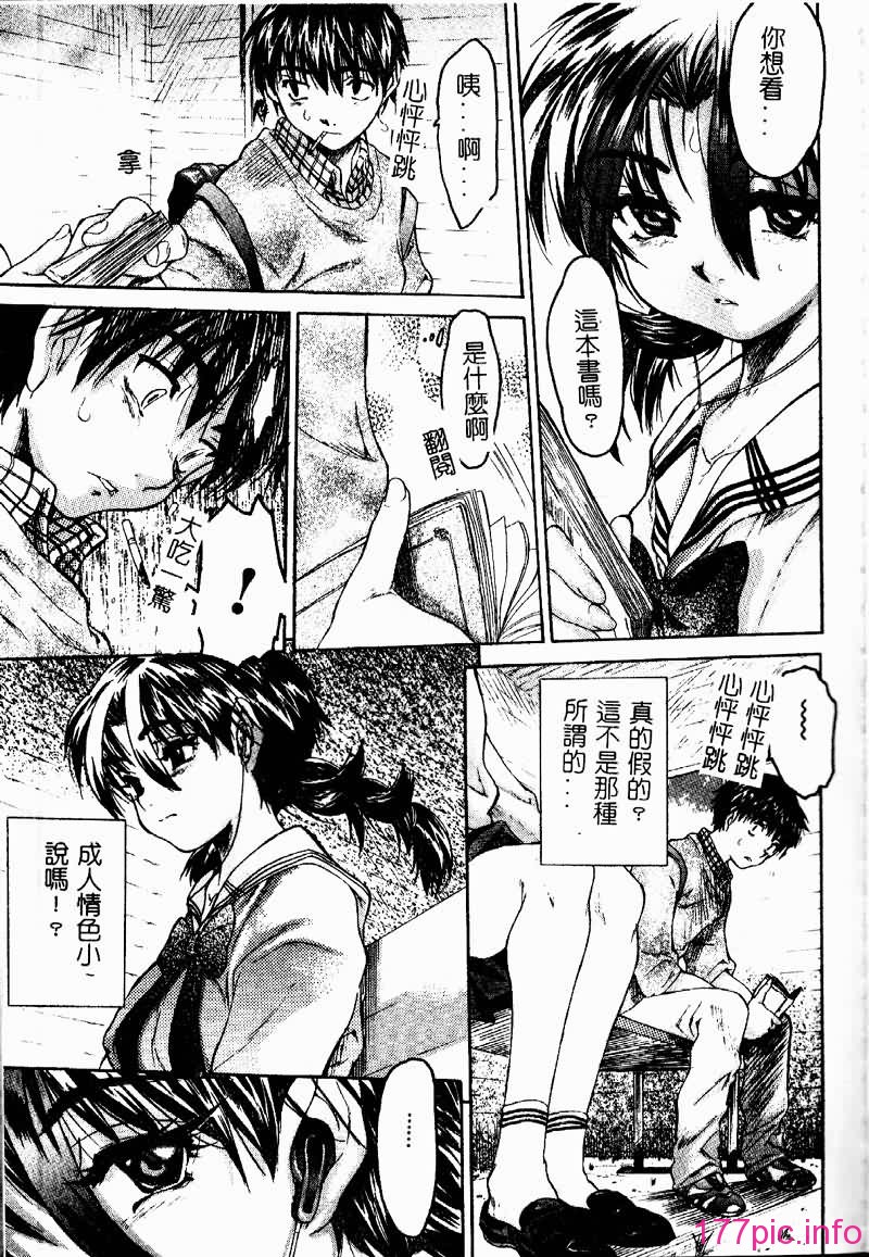 TOROKERU065