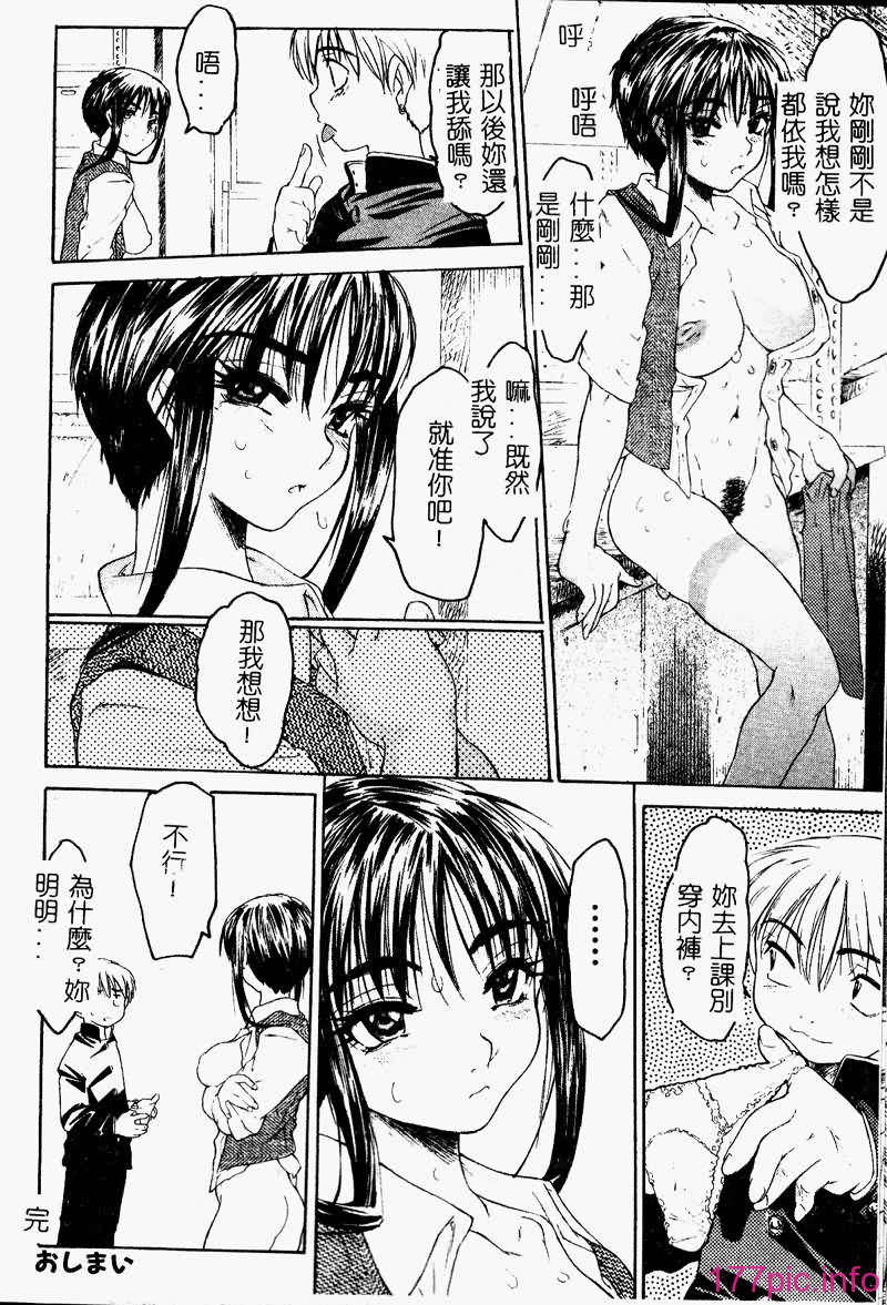 TOROKERU092