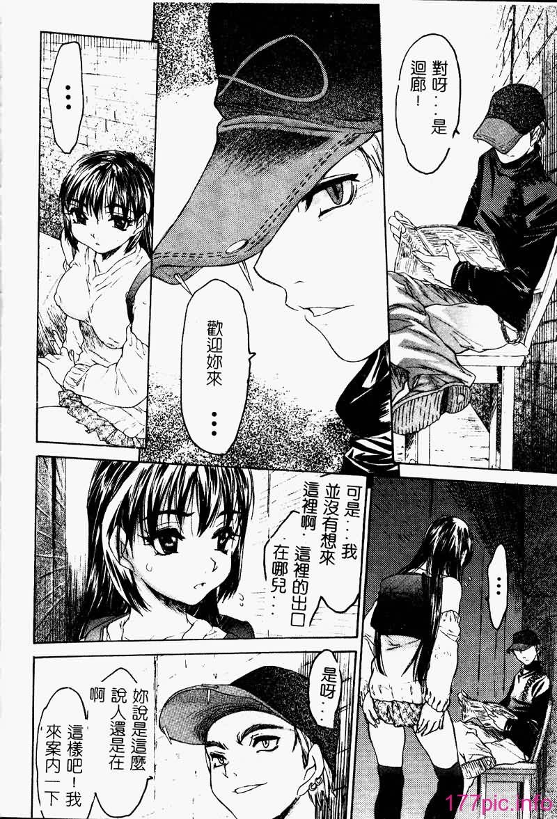 TOROKERU096