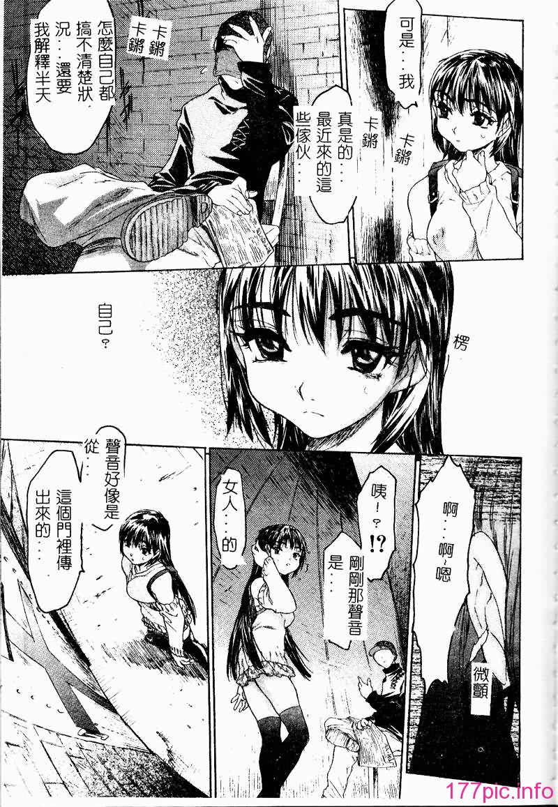TOROKERU097