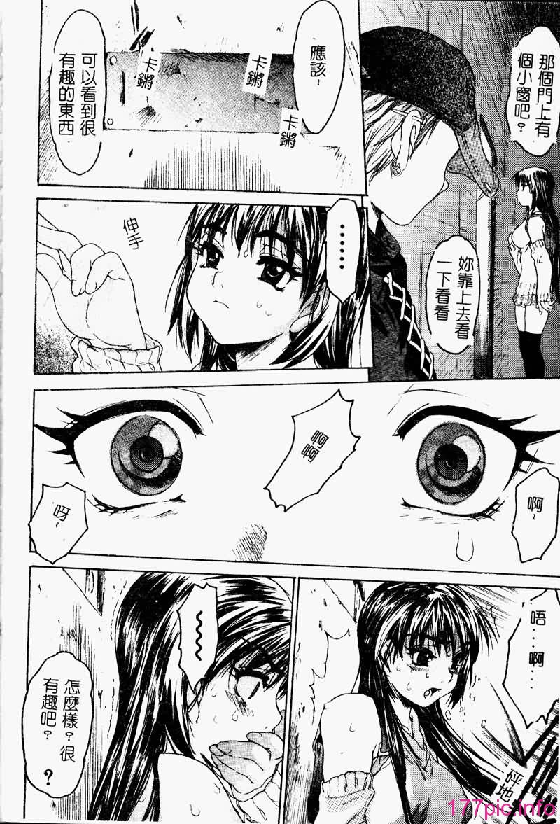 TOROKERU098