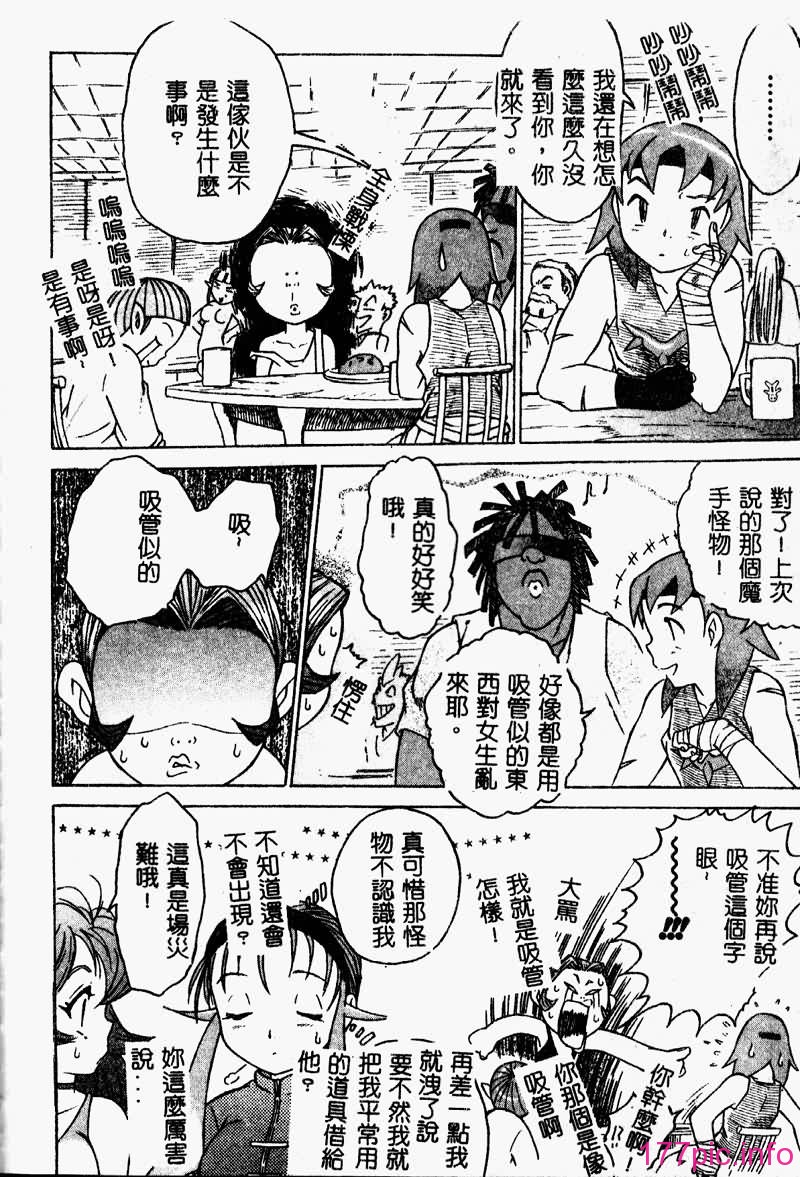 TOROKERU142