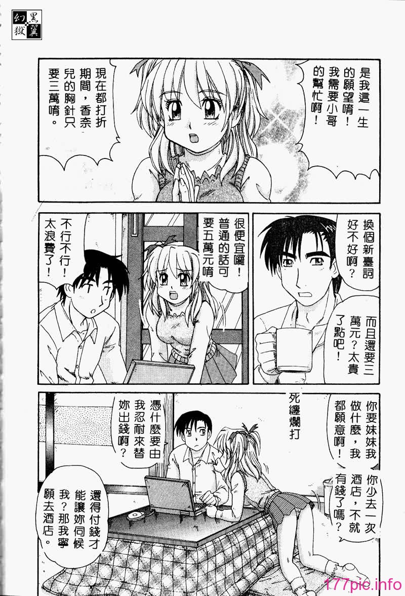 TOROKERU144