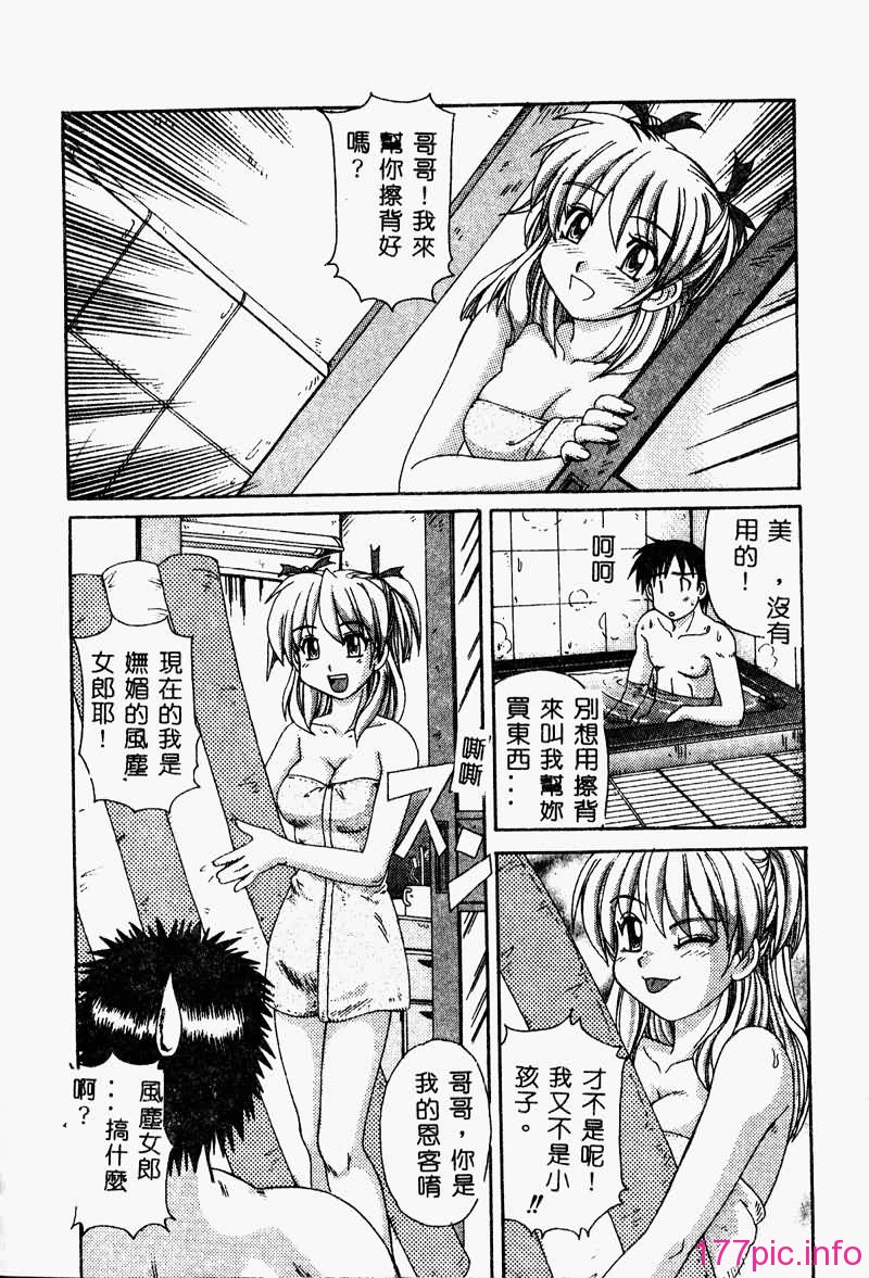 TOROKERU146