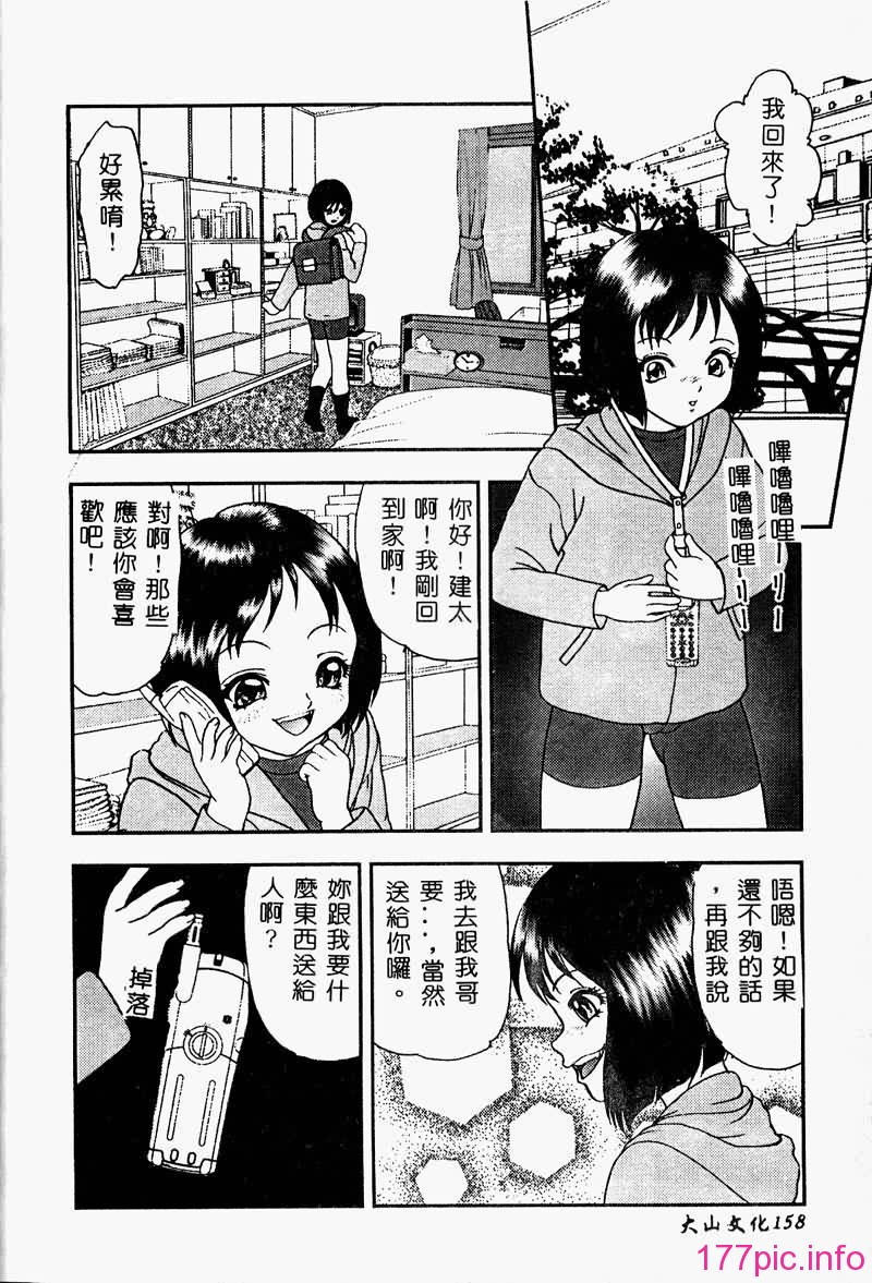 TOROKERU160