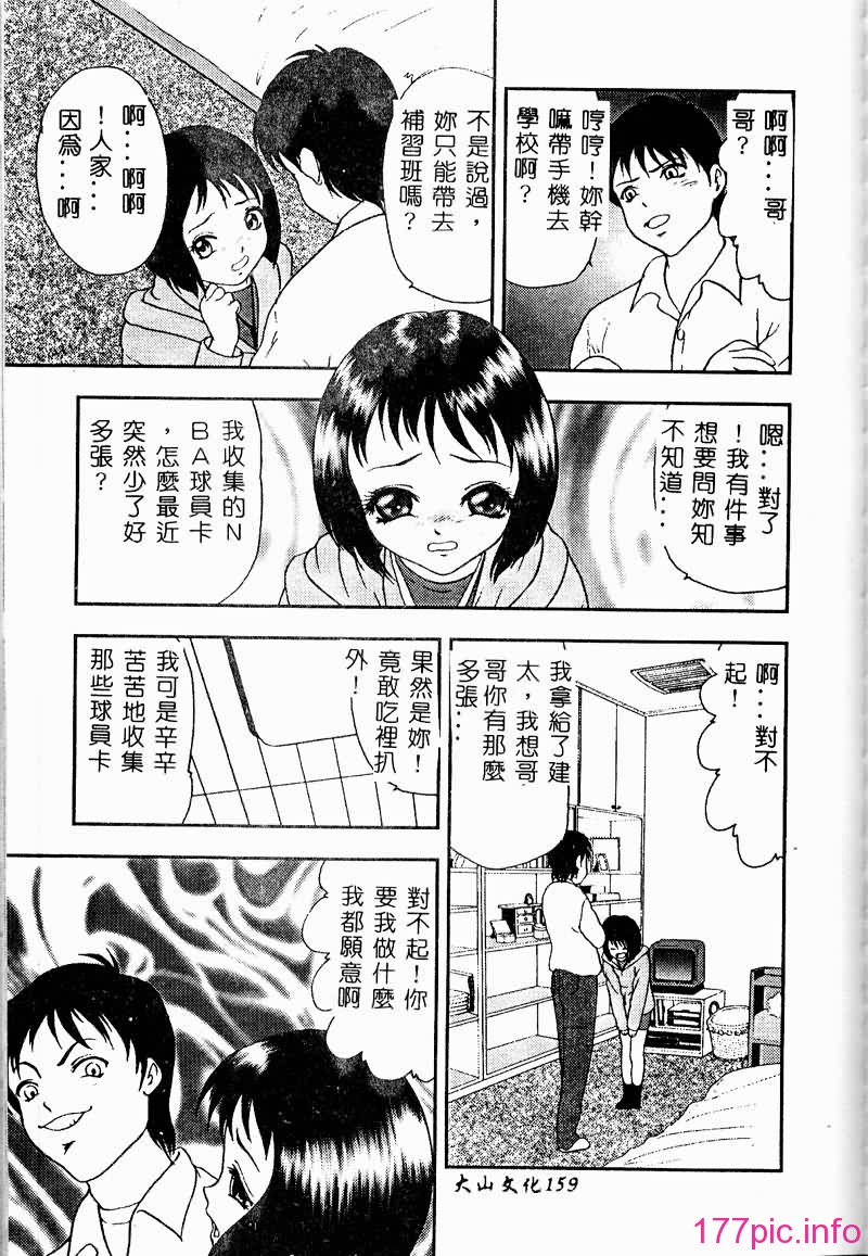 TOROKERU161