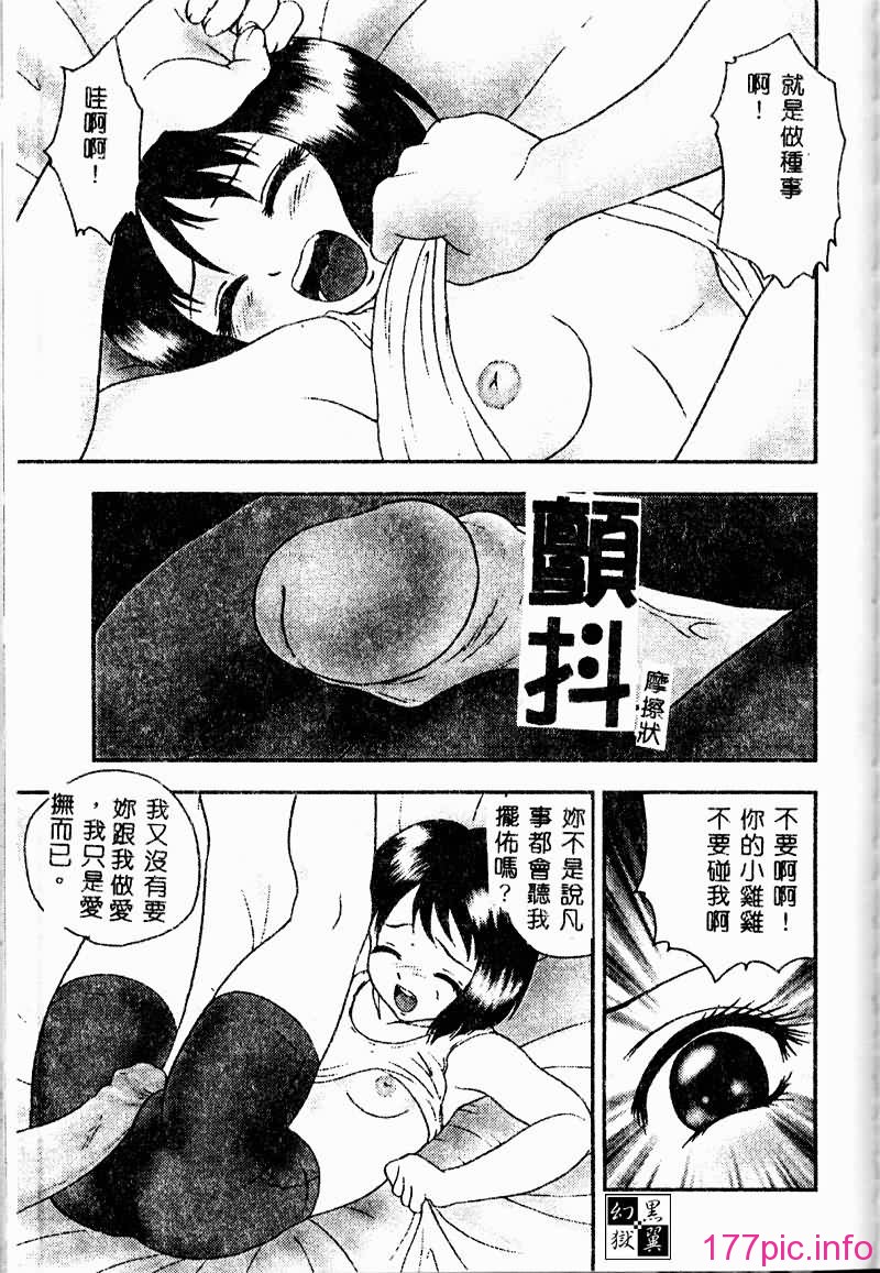 TOROKERU163
