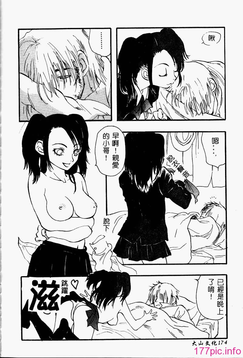 TOROKERU176
