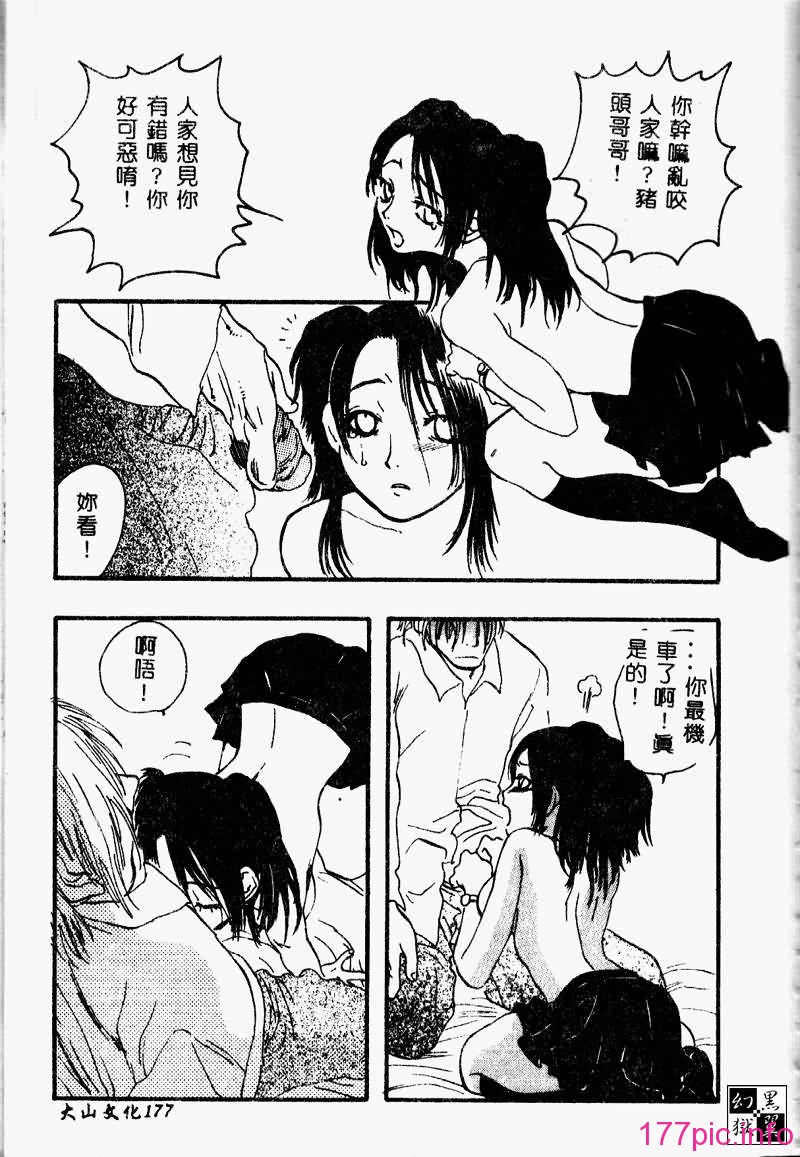 TOROKERU179