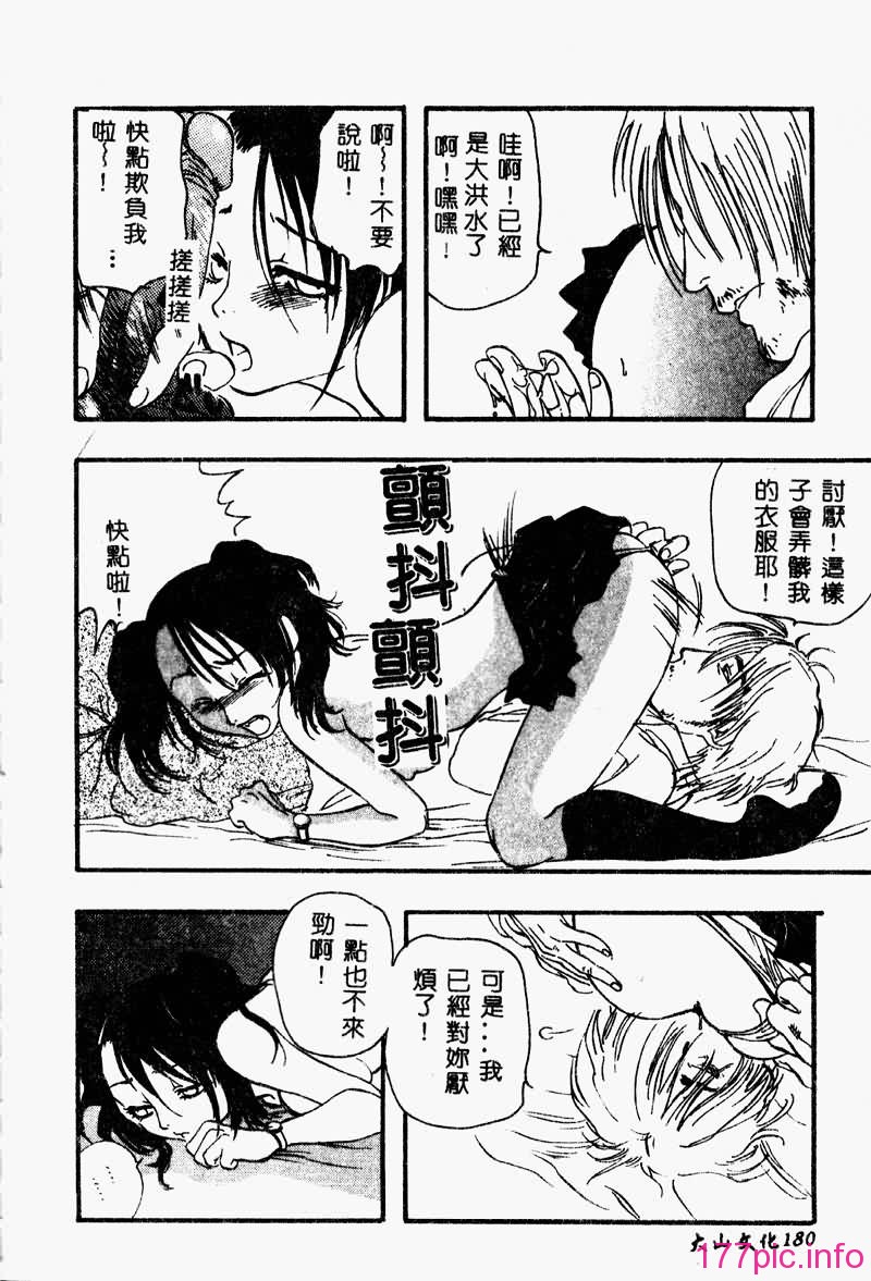 TOROKERU182