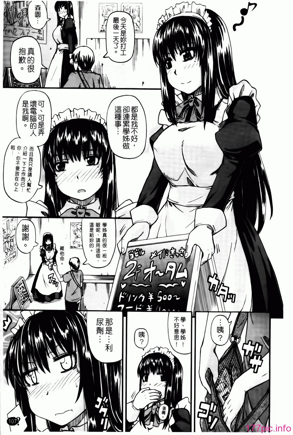 107
