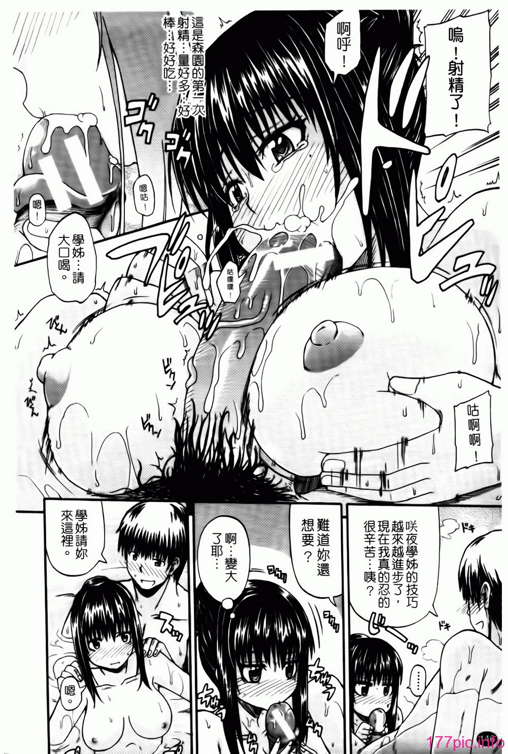 146
