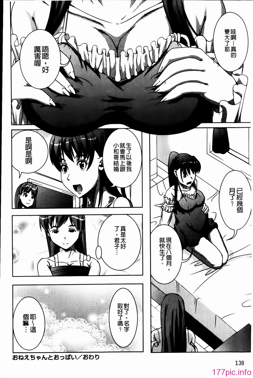 MMScan041_138
