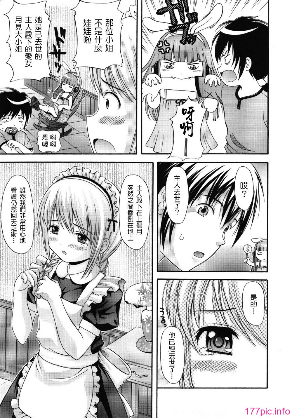 maid_g_0006