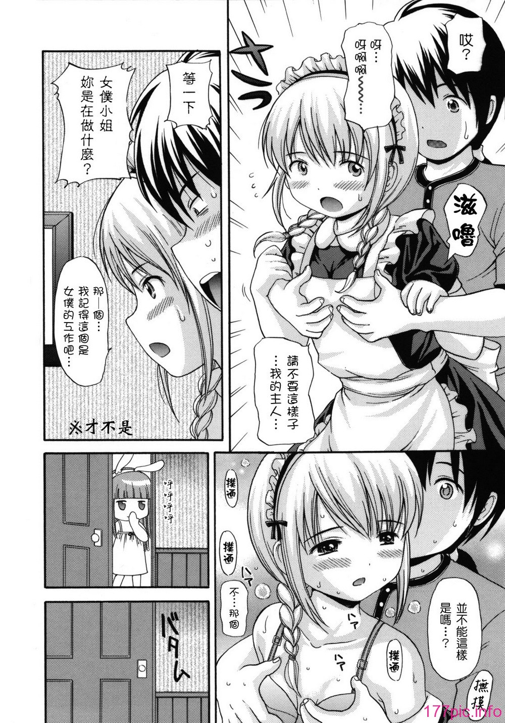 maid_g_0009
