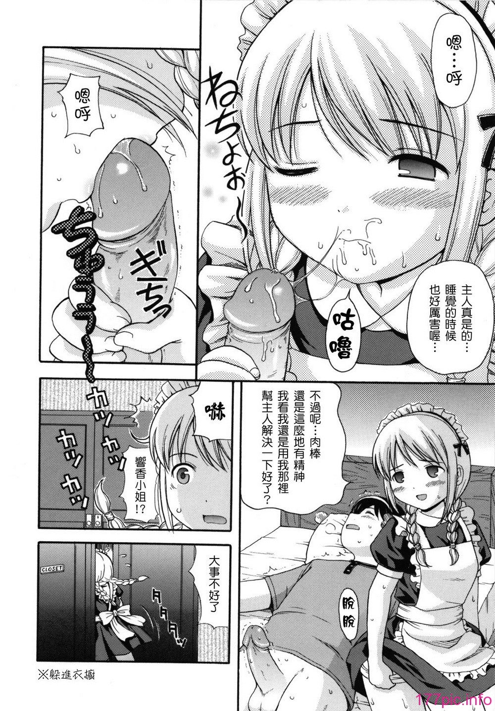 maid_g_0031
