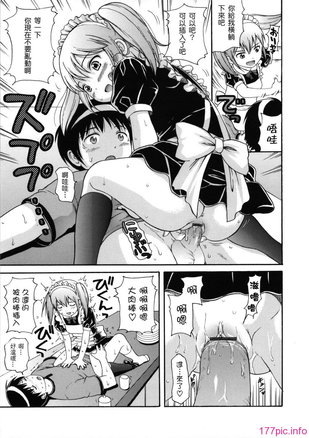maid_g_0072