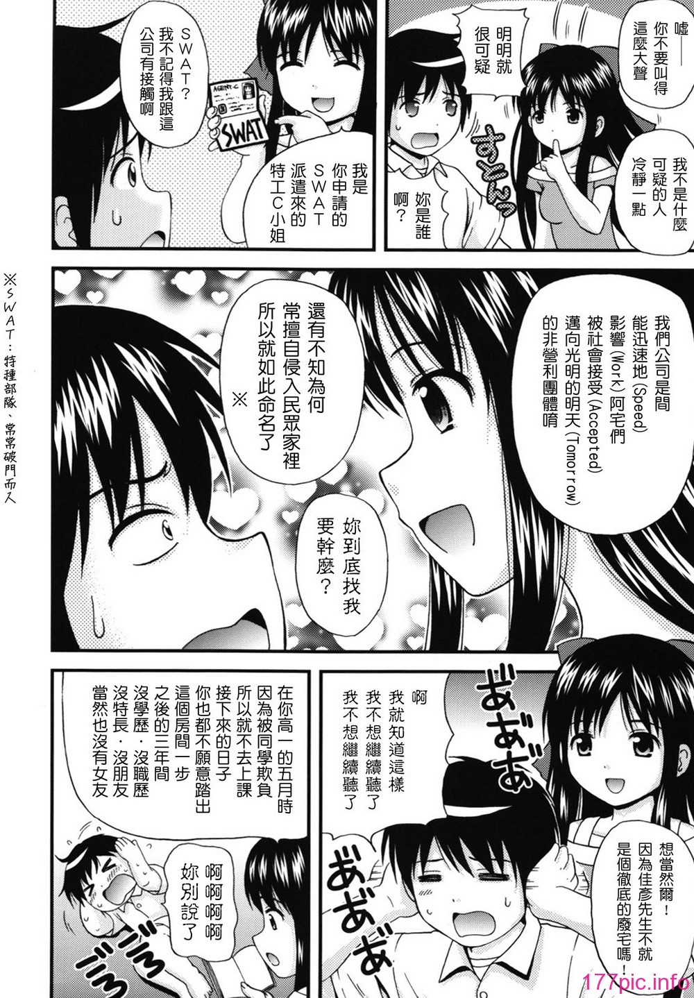maid_g_0143