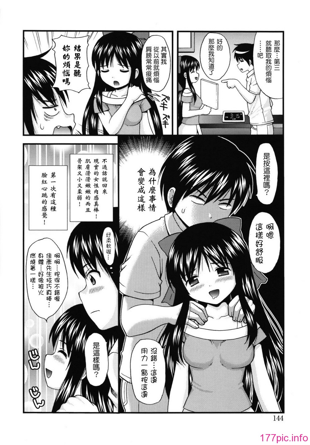 maid_g_0145
